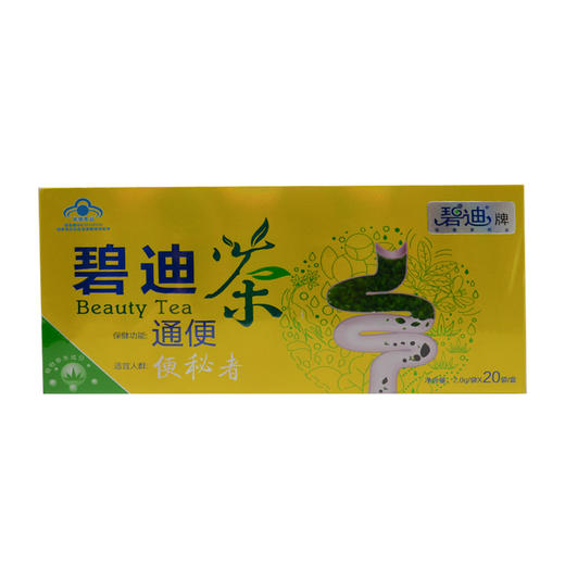 碧迪牌碧迪茶_2g*20袋 商品图0