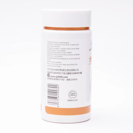 星际元全金牌高钙软胶囊 1.2g*90粒 商品图1