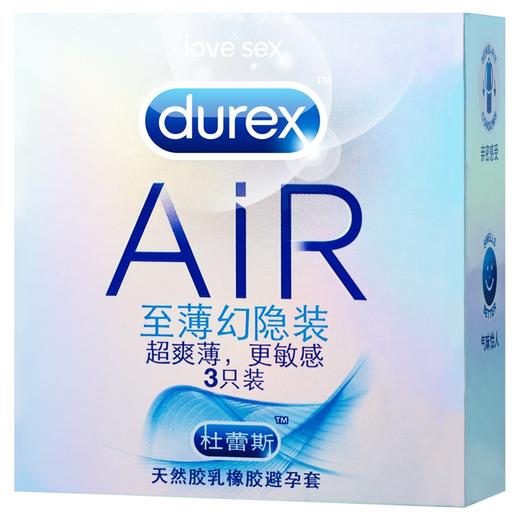 杜蕾斯AIR隐薄空气套天然胶乳橡胶避孕套_52mm*3只 商品图0