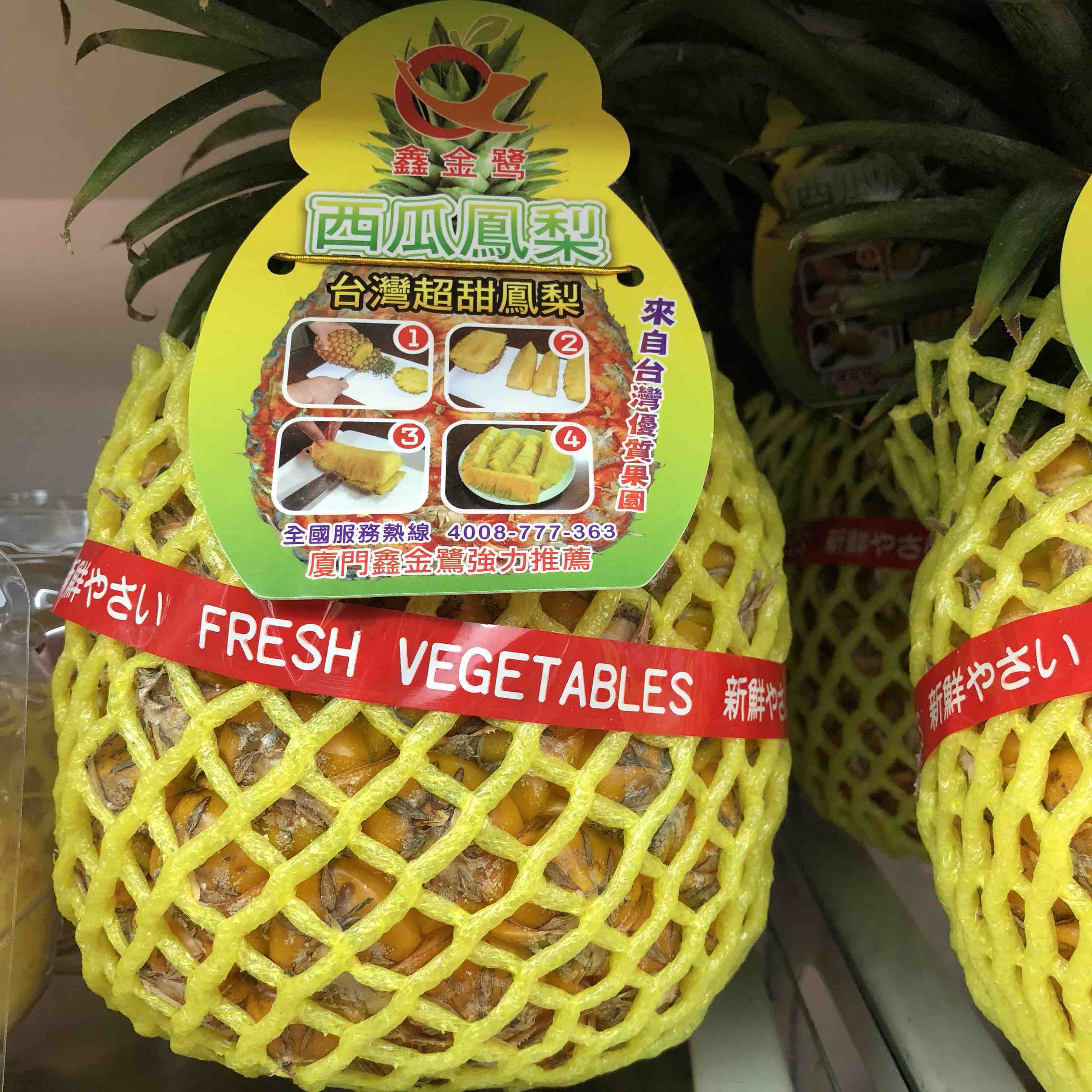 台湾西瓜凤梨 超甜 单果四斤左右 超级大