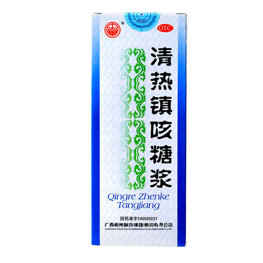 清热镇咳糖浆_中华_100ml*1瓶 商品图0