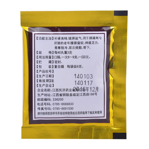 全鹿丸(水蜜丸)_南山_6g*10袋 商品图1