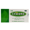 玉叶解毒颗粒_三金_12g*16袋 商品缩略图0