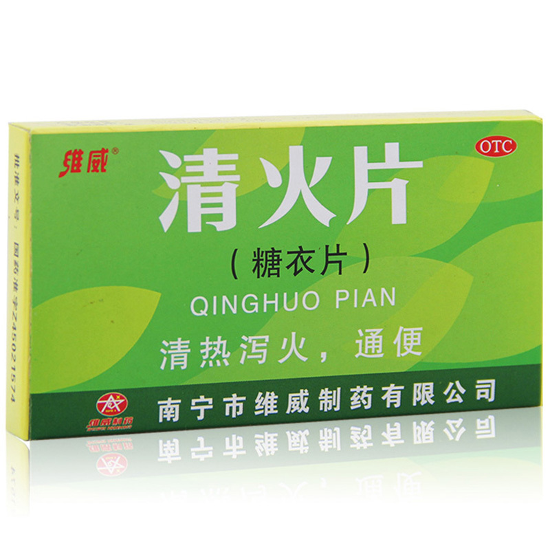 清火片(糖衣片)_维威_12片*2板*1袋