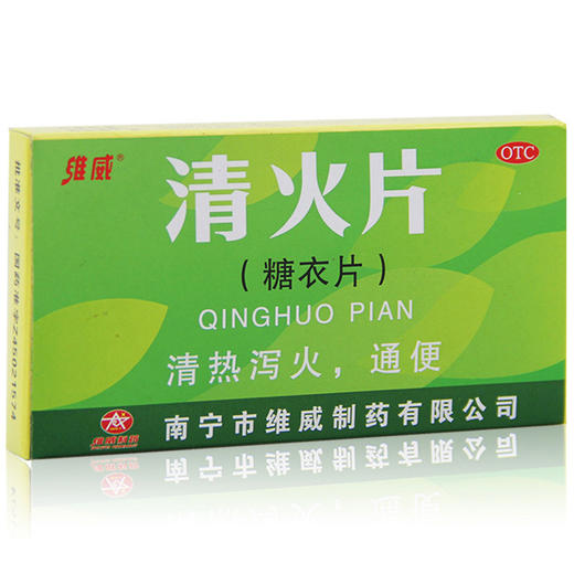 清火片(糖衣片)_维威_12片*2板*1袋 商品图0