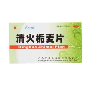 清火栀麦片(糖衣片)_龙城_12片*2板*1袋