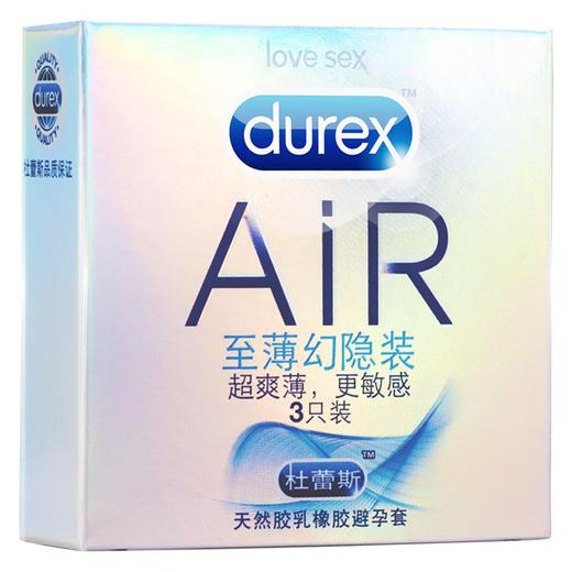 杜蕾斯AIR隐薄空气套天然胶乳橡胶避孕套_52mm*3只 商品图1