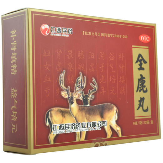 全鹿丸(水蜜丸)_南山_6g*10袋 商品图3