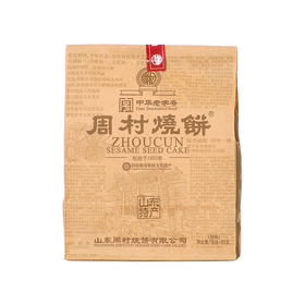 如意纸袋烧饼（甜）