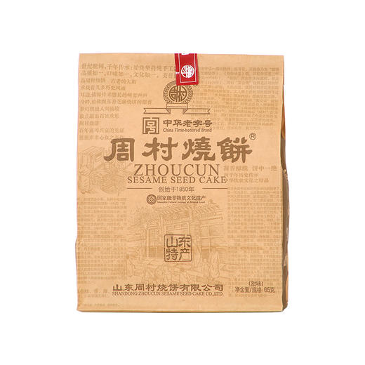 如意纸袋烧饼（甜） 商品图0