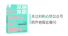 不急不吼，轻松养出好孩子 商品缩略图0