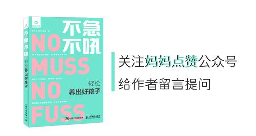 不急不吼，轻松养出好孩子 商品图0