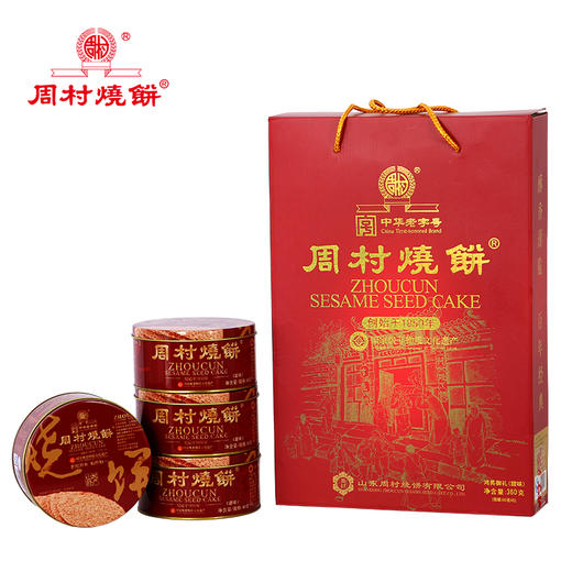 鸿昇御礼烧饼（甜） 商品图0