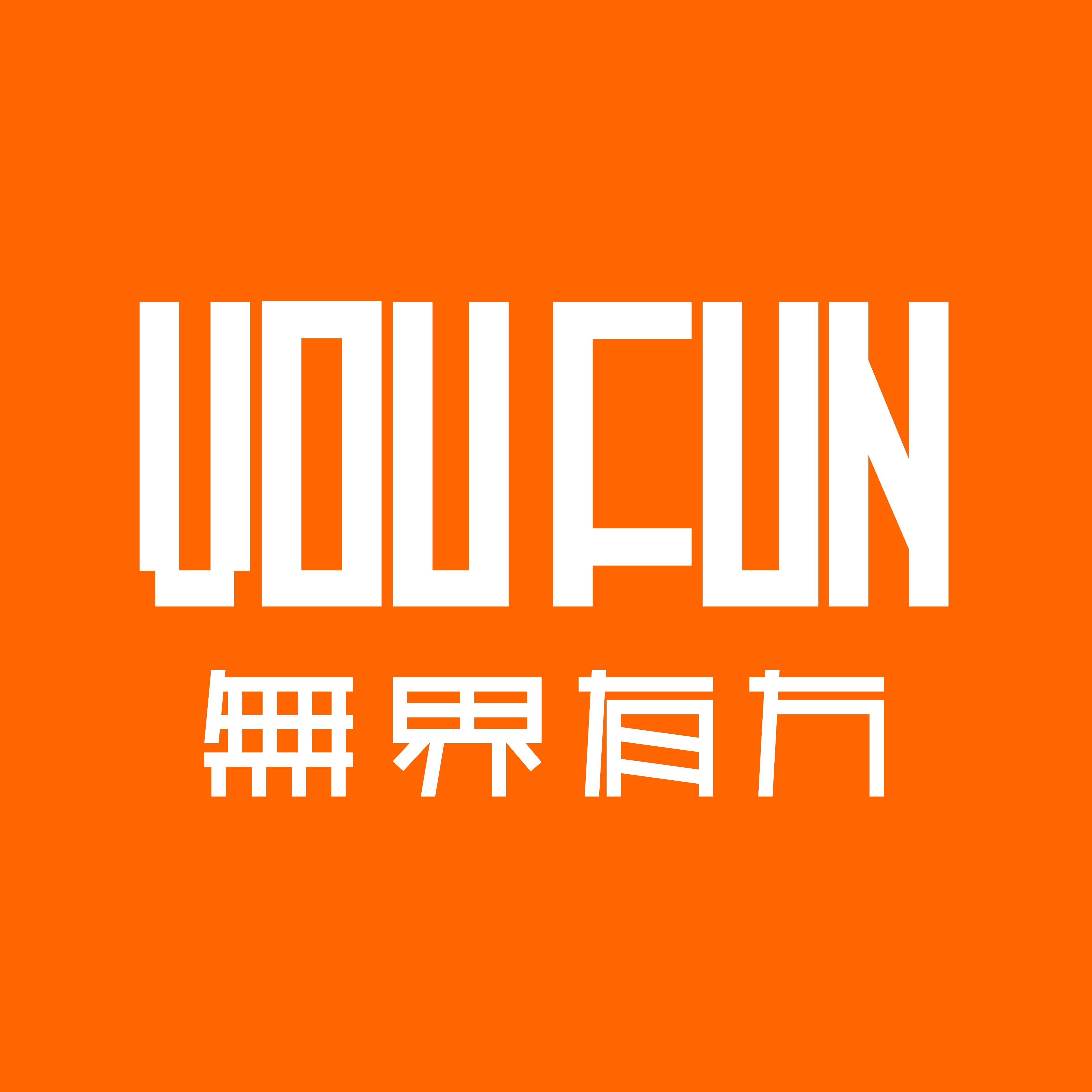 無界有方YouFun191220
