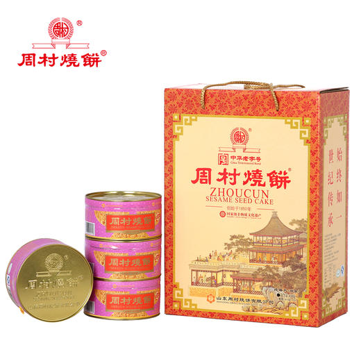 纯臻礼盒烧饼（甜） 商品图0