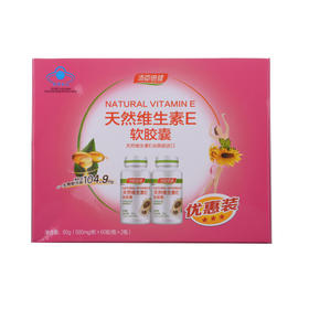 汤臣倍健天然维生素E软胶囊_60g(500mg*60粒*2瓶)