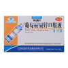 钰鑫牌葡萄糖酸锌口服液_120ml(10ml*12支) 商品缩略图0