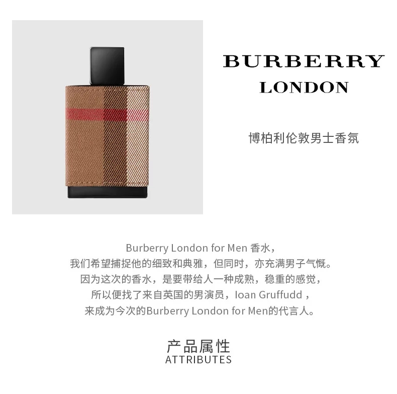 【正品现货】burberry博柏利london新伦敦男士香水持久留香50ml