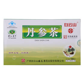 白云山济福生牌丹参茶_180g(2g*45袋*2盒)