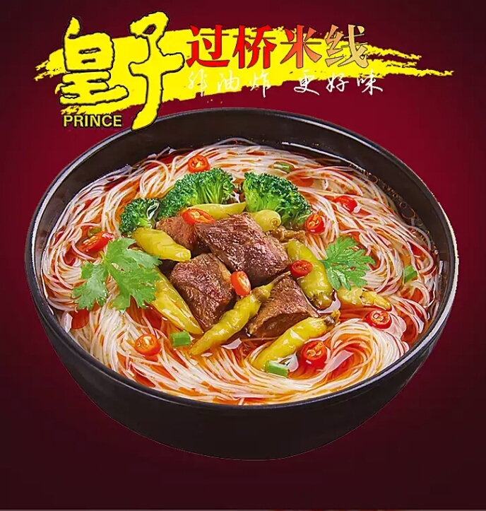 皇子米线五连包排骨味,香辣味,麻辣味