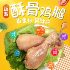 【酥骨鸡腿 宠物猫狗零食 训练奖励零食】