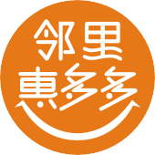 邻里惠多多200811