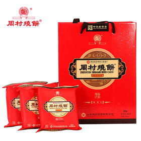 聚福礼盒烧饼