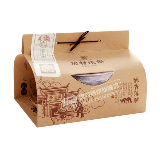 现场塑盒烧饼(黑) 商品图0