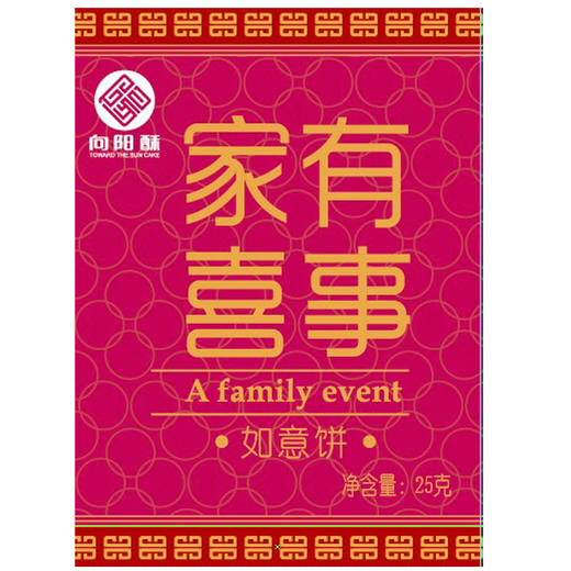 如意喜饼 商品图0