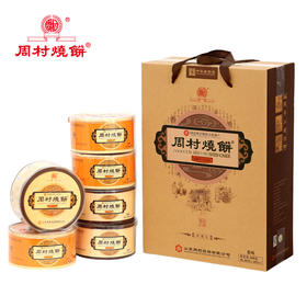 纯脆多味礼盒烧饼