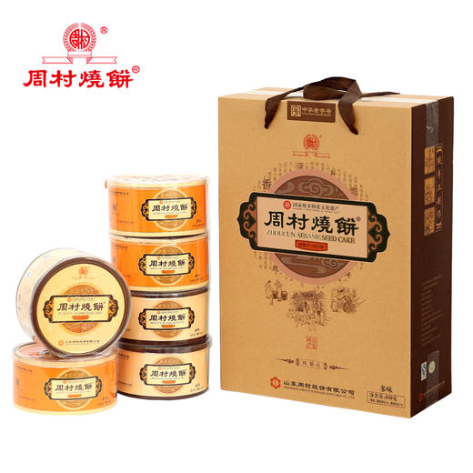 纯脆多味礼盒烧饼 商品图0