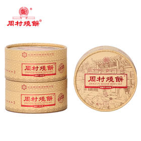 鸿顺尊礼纸罐烧饼