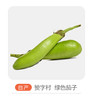 绿茄子（哈尔滨） 商品缩略图0