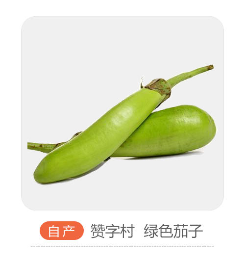 绿茄子（哈尔滨） 商品图0