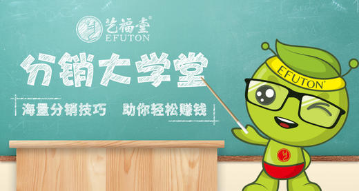 分销大学堂 商品图0