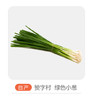 自产小葱 商品缩略图0