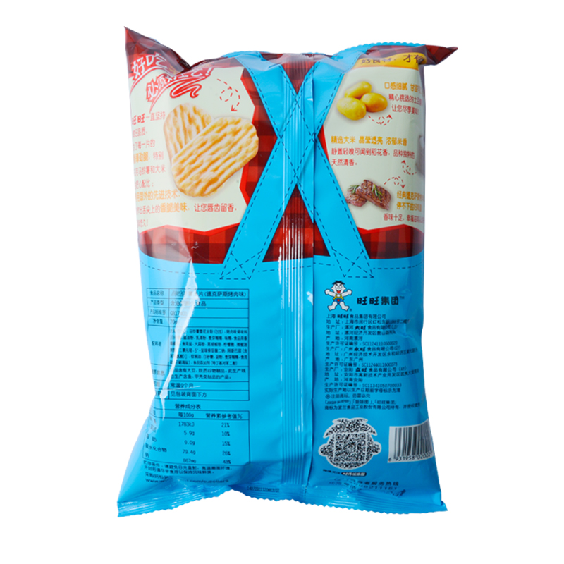 【两种口味】 旺旺浪味仙薯米片35g 经典海盐味/德克萨斯烤肉味 薯片