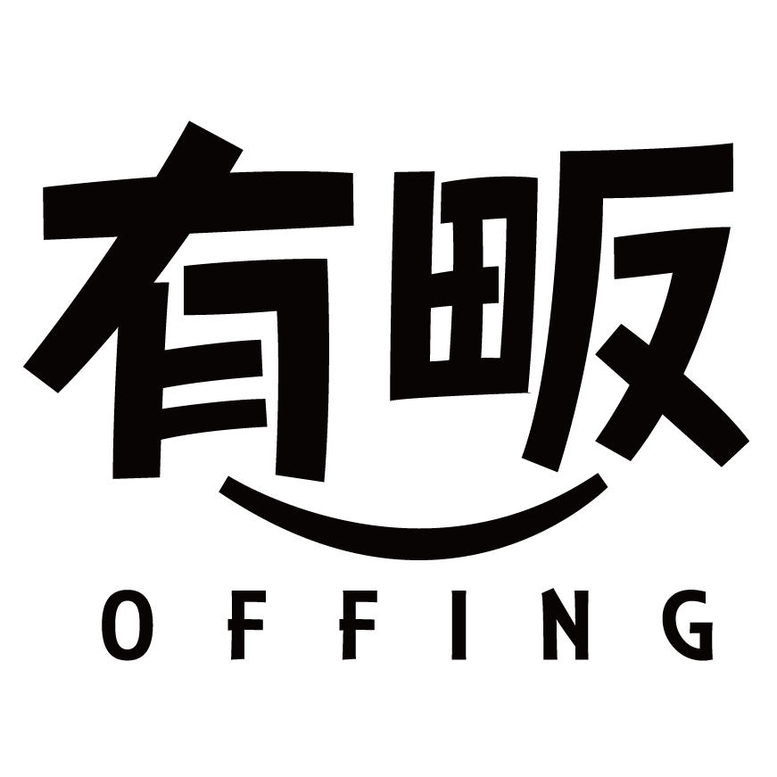 有畈OFFING190630