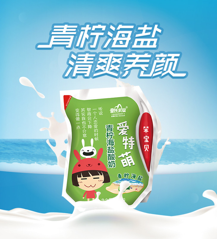 皇氏180g爱特浓(青柠海盐酸奶)