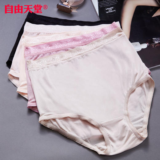 真丝薄款女士无痕内裤三角短裤头高腰内裤性感透气桑蚕丝内裤收腹