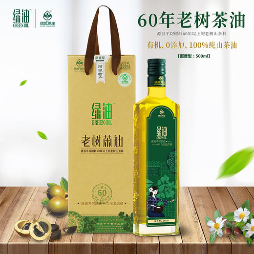 【绿优原生】 野生山茶油 物理压榨原香型500ml 商品图0