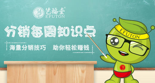 分销每周知识点 商品图0
