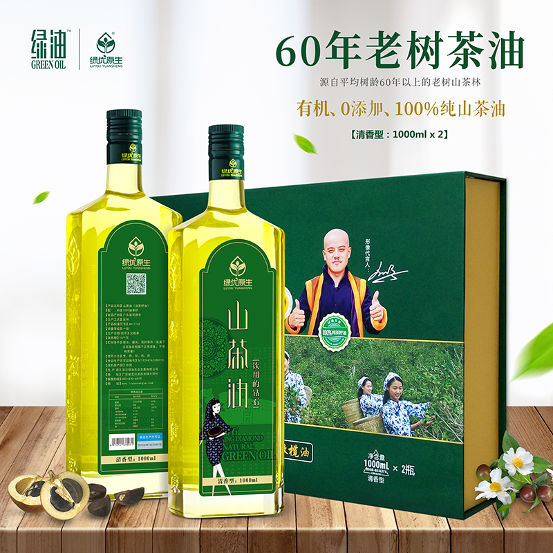 【绿优原生】 野生山茶油 低温压榨清香型1000ml*2