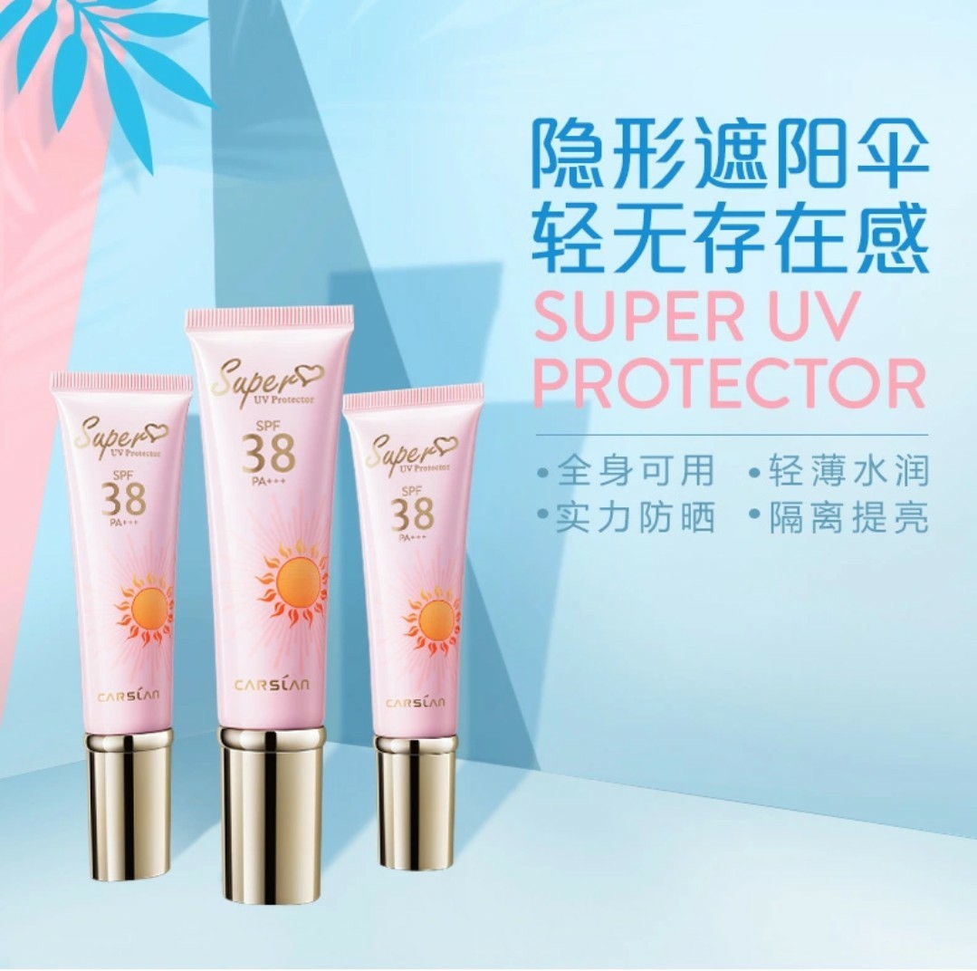 卡姿兰轻透防晒霜spf38遮瑕正品防晒乳隔离专柜价129元(假一赔十)