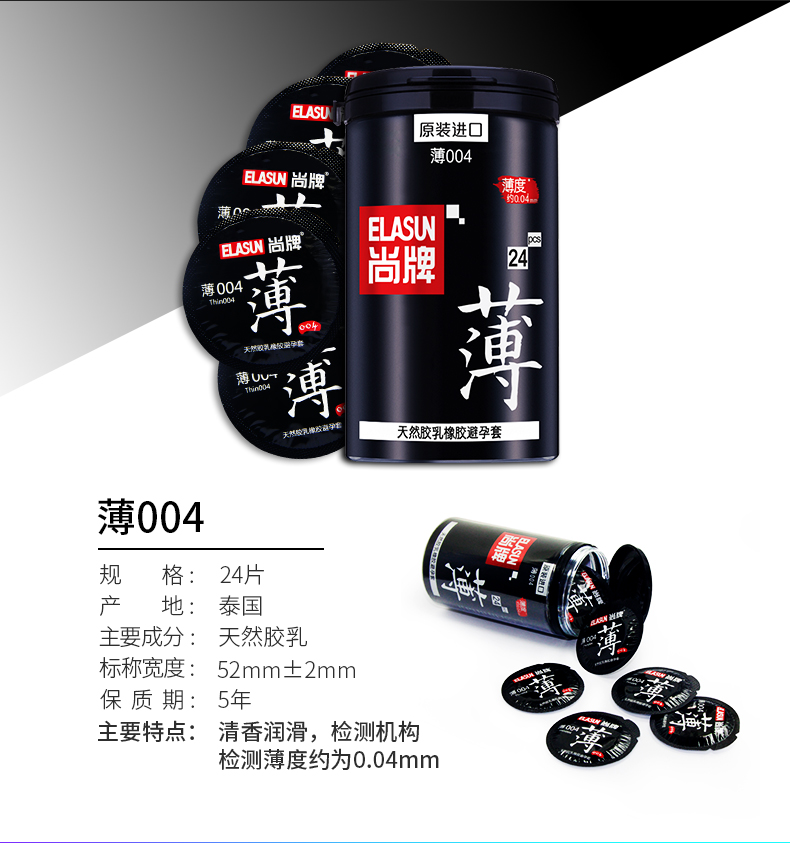 尚牌004超薄避孕套 情趣润滑光面安全套男女成人计生用品送震动棒