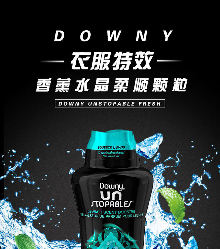downy洗衣香片【22.99澳币1.2kg】