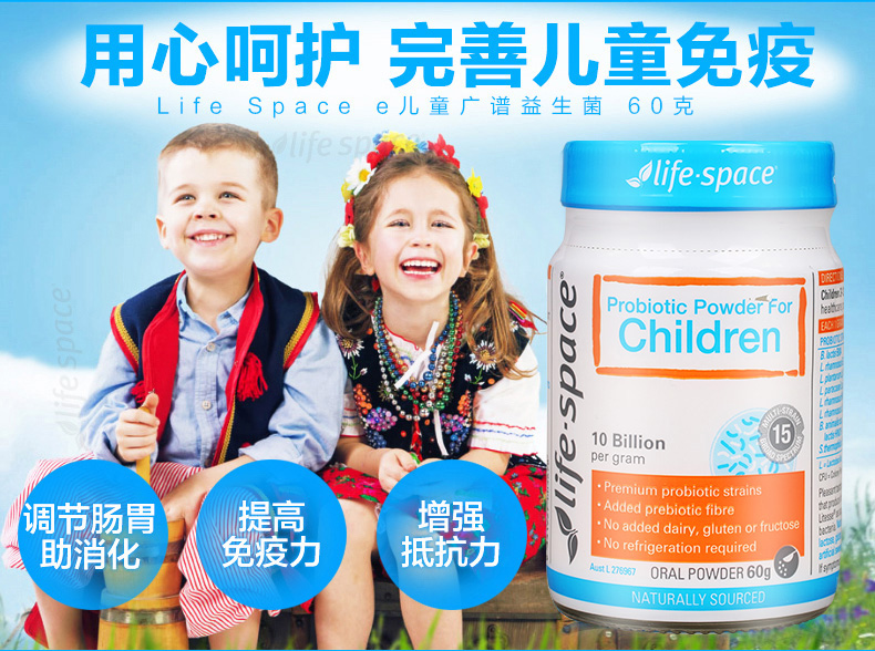 澳洲life space儿童益生菌