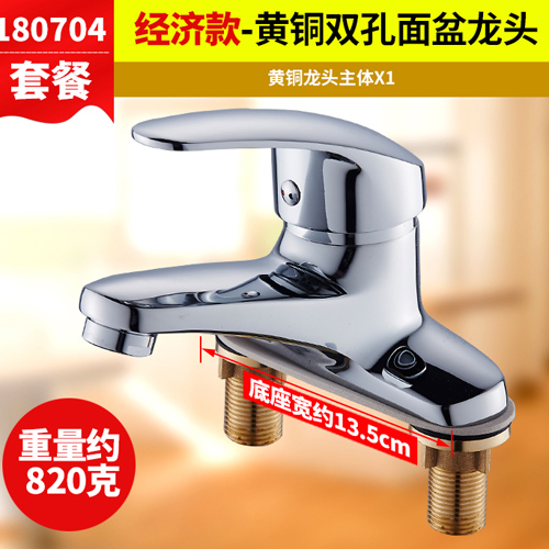 全铜水龙头冷热单把双孔台盆龙头浴室卫生间龙头C14