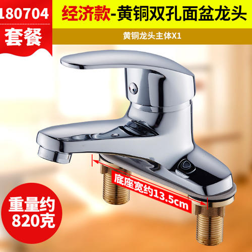 全铜水龙头冷热单把双孔台盆龙头浴室卫生间龙头C14 商品图0