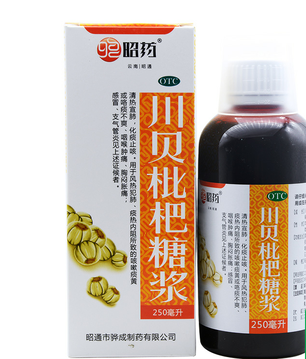 昭药 川贝枇杷糖浆 250ml 止咳化痰咳嗽痰黄支气管炎感冒咽喉肿痛w